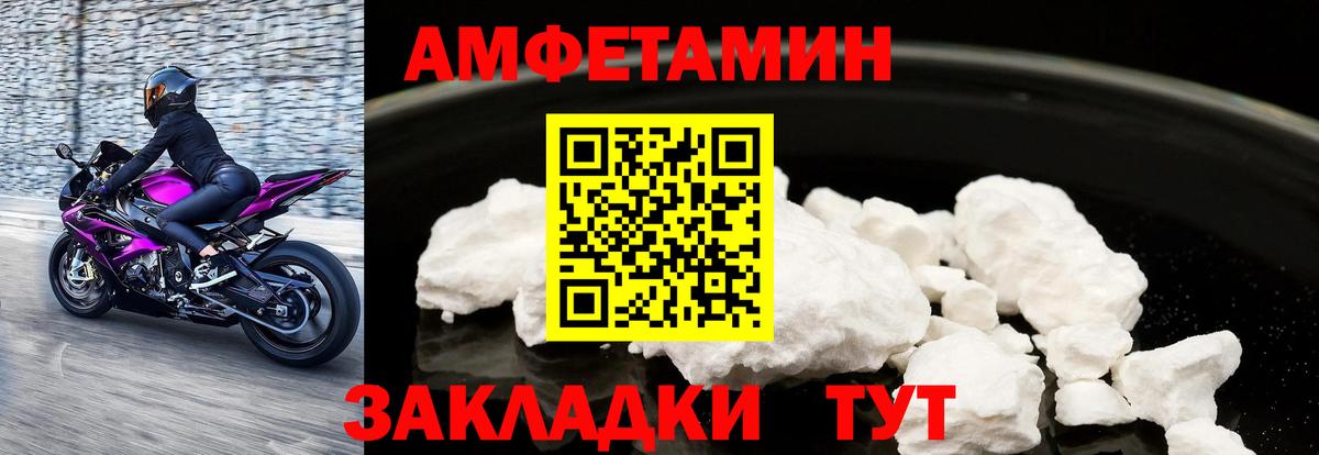 Пенза  Amphetamine VHQ  Amphetamine  Вход с VPN 