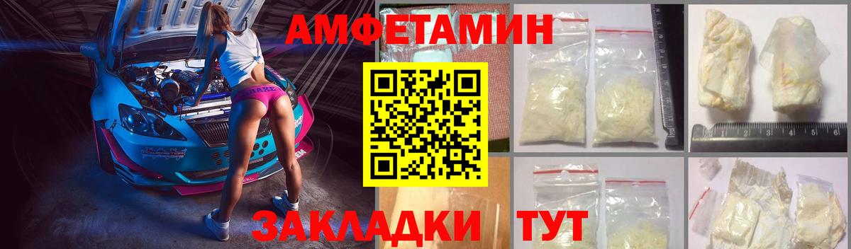 Амфетамин 97% Пенза