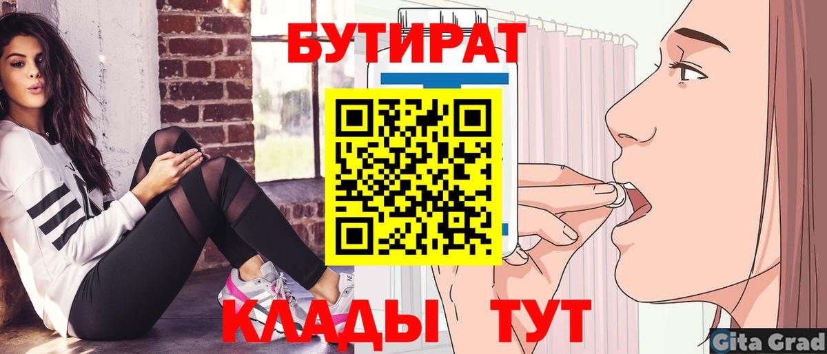 БУТИРАТ BDO 33% Пенза