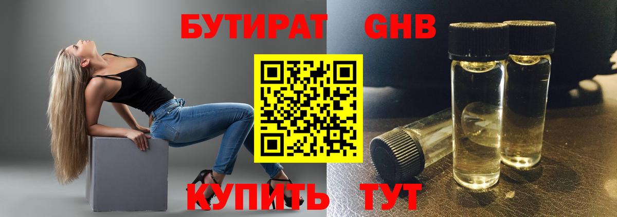 БУТИРАТ оксана  Вход с VPN  Пенза 