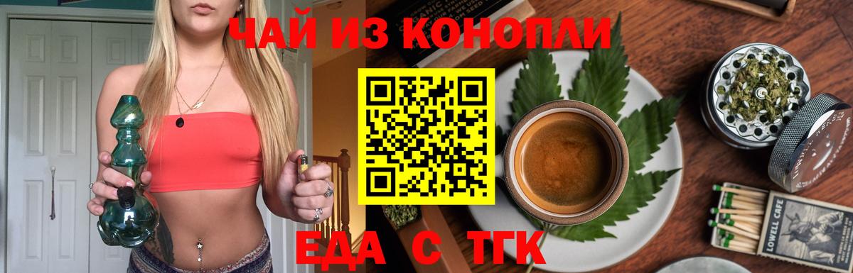 Пенза  Cannafood конопля  Вход с VPN 