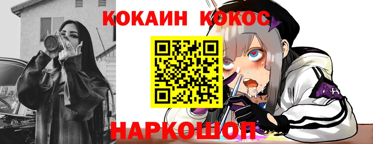 КОКАИН 99% Пенза