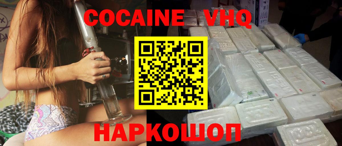 Пенза  купить закладку  Вход с VPN  Кокаин 97%  КОКАИН Перу  COCAIN 