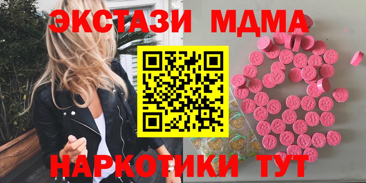 Ecstasy  Вход с VPN  Пенза  Экстази TESLA  ЭКСТАЗИ диски 
