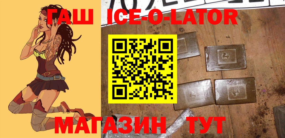 ГАШ гарик Пенза