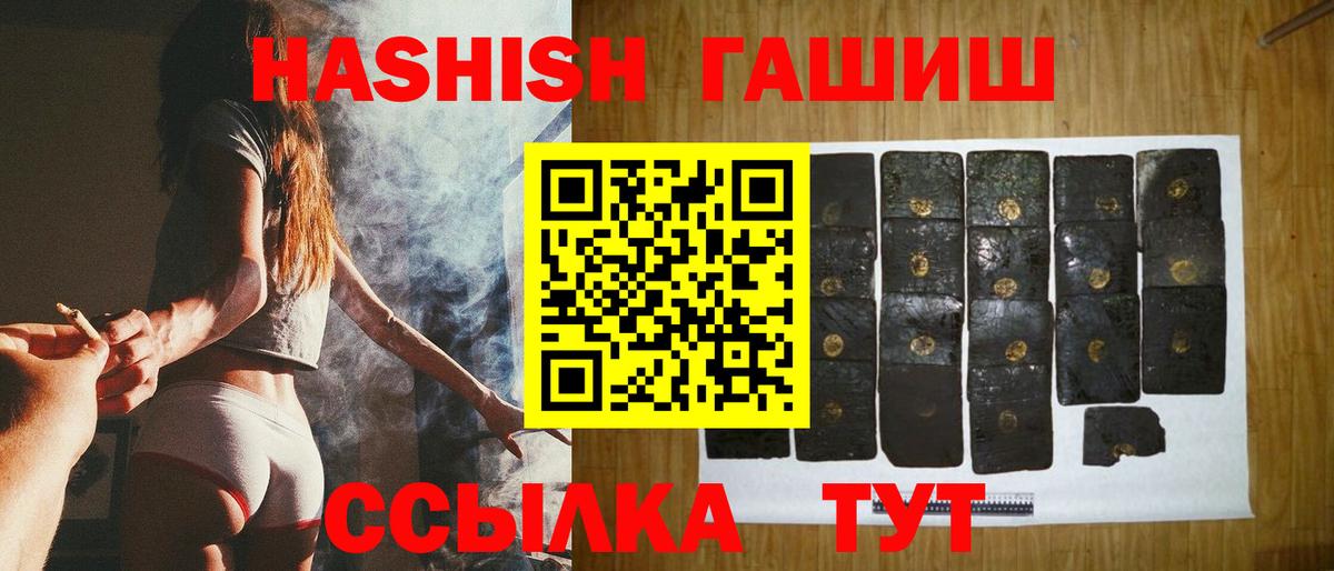 Гашиш  Вход с VPN  Пенза  ГАШИШ Изолятор 