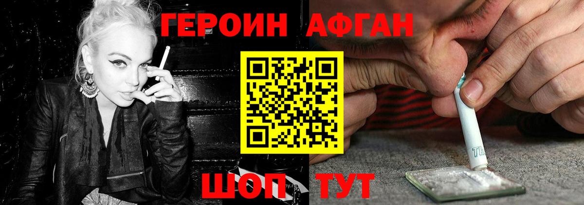 Героин белый Пенза