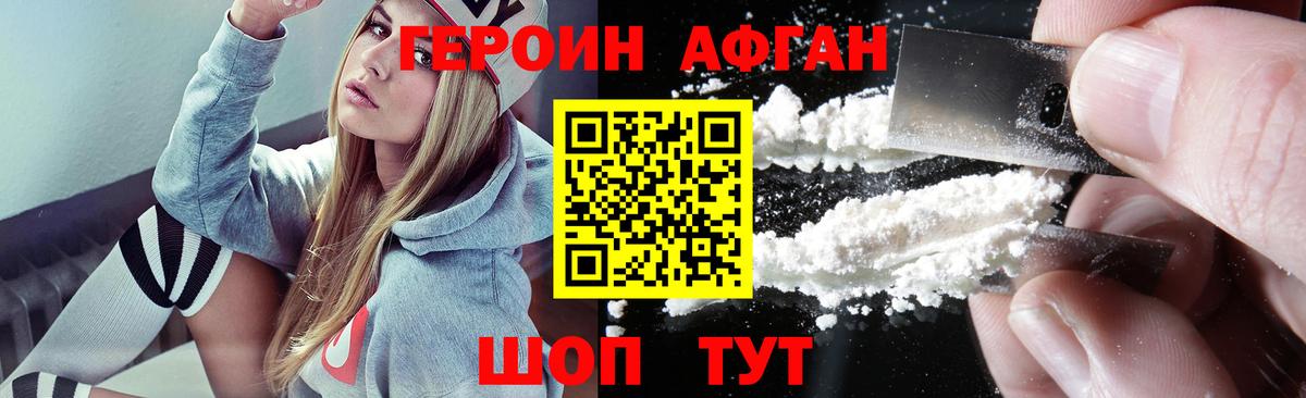Пенза  Героин  Вход с VPN  Героин Heroin 
