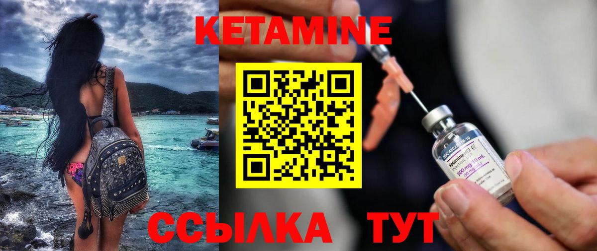 КЕТАМИН ketamine Пенза