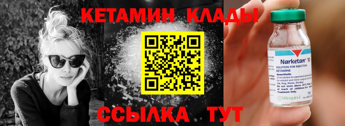 КЕТАМИН ketamine  Кетамин ketamine  Пенза  Вход с VPN 
