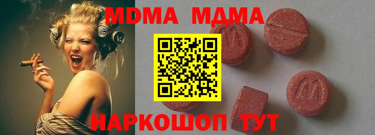 Пенза  МДМА  Вход с VPN  MDMA crystal 