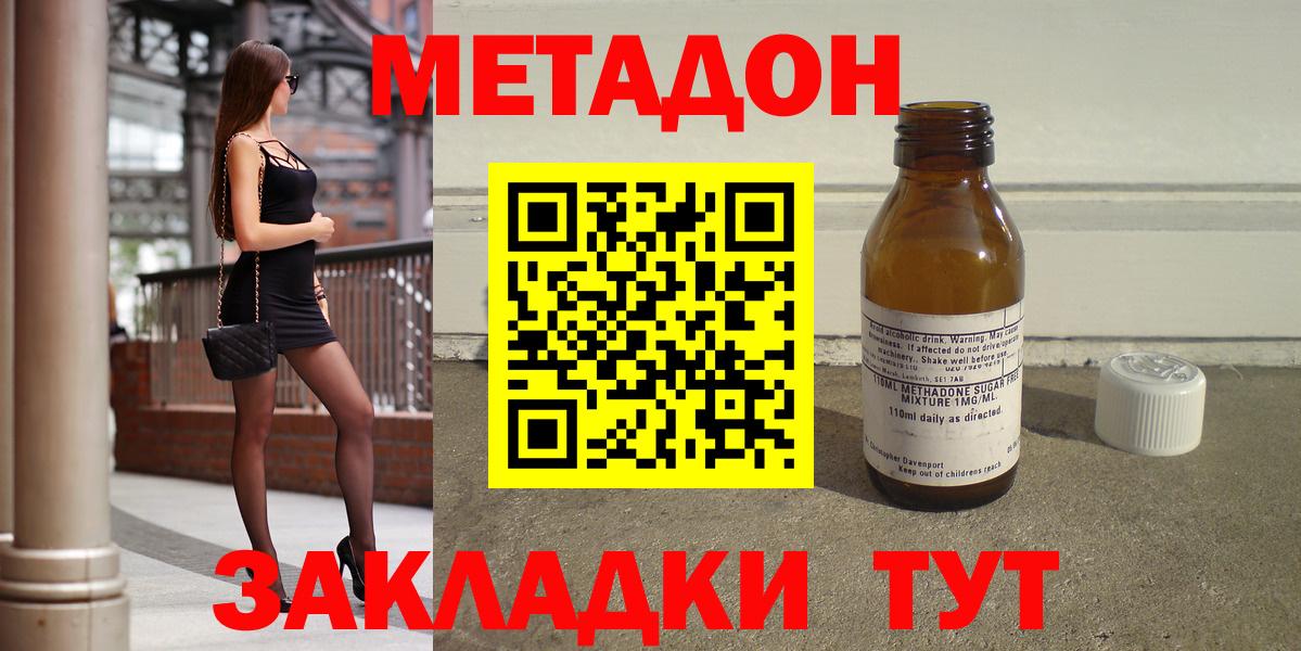 Пенза  МЕТАДОН белоснежный  Вход с VPN  МЕТАДОН белоснежный 