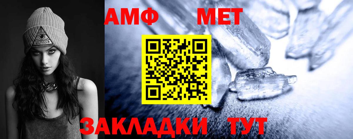 МЕТАМФЕТАМИН кристалл  Вход с VPN  Пенза 