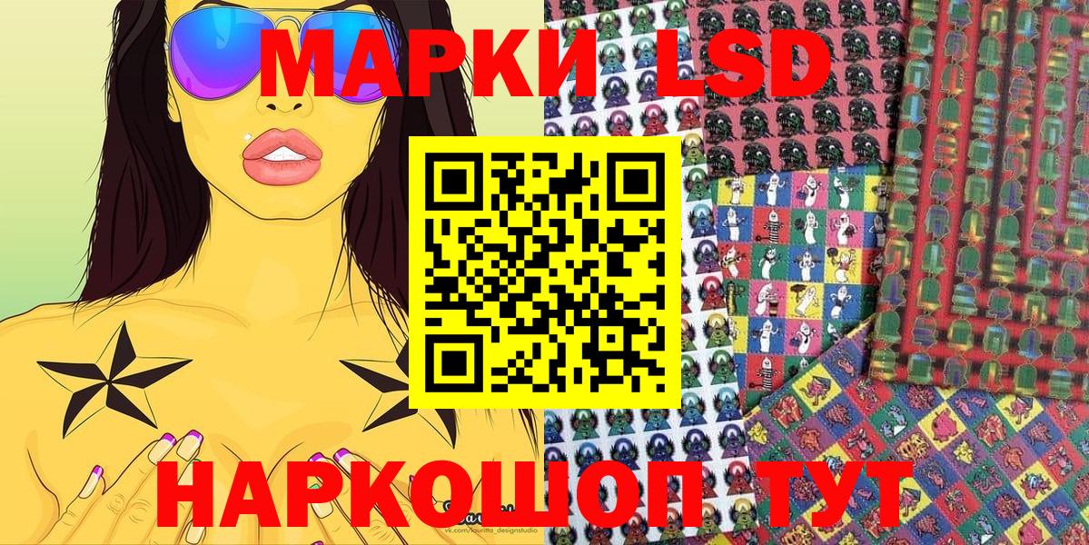 Марки 25I-NBOMe 1,8мг Пенза