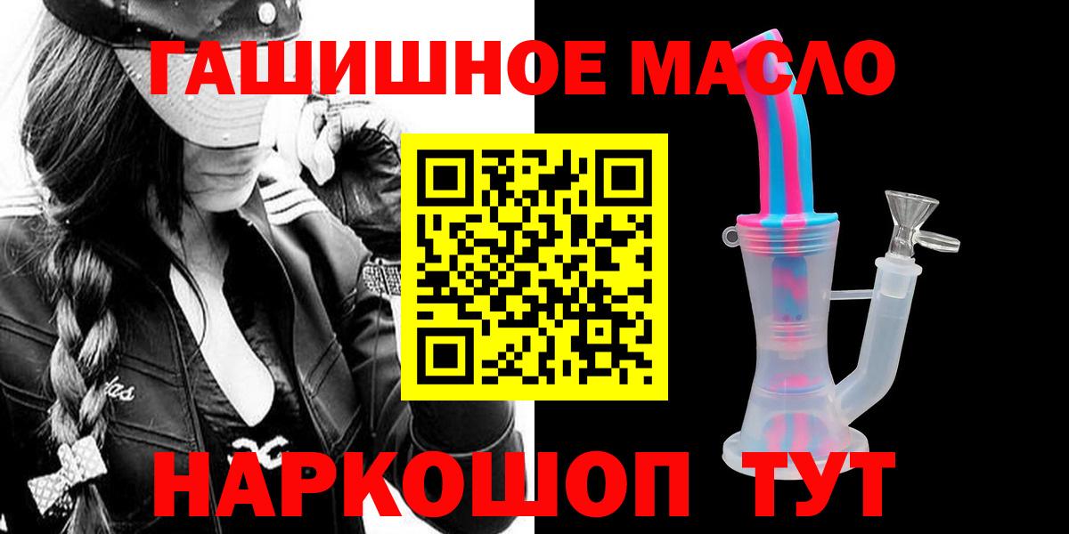 ТГК гашишное масло Пенза